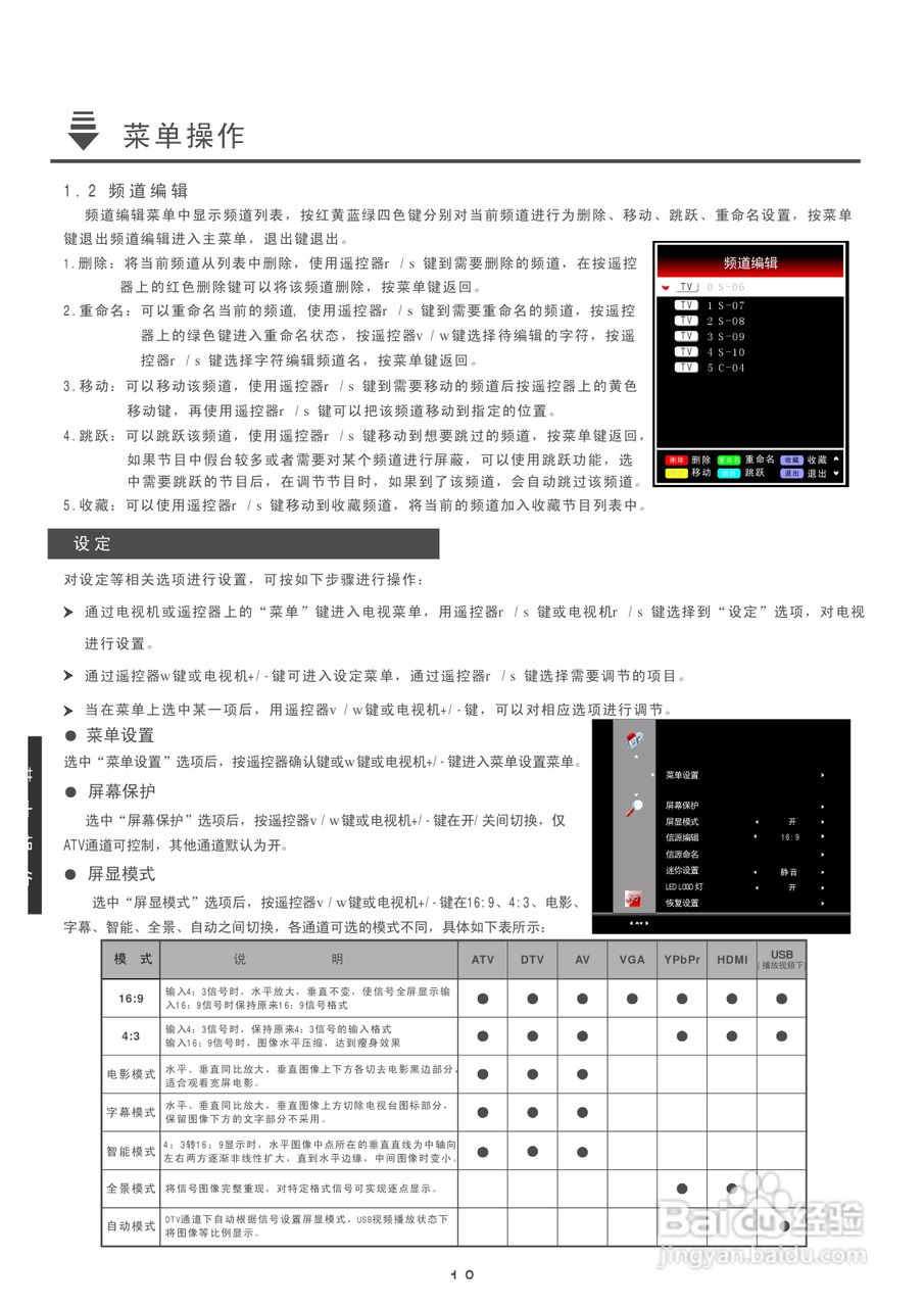 康佳电视操作指南及说明书下载