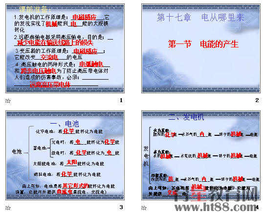 探索电力奥秘，电的形成与下载之旅