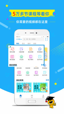 下载学子斋APP，开启智慧教育探索之旅