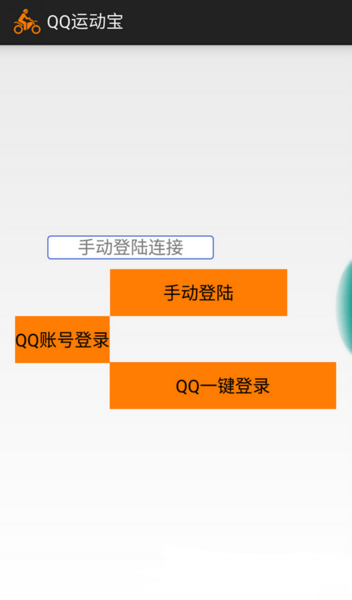 QQ运动宝最新版，引领健康生活新体验