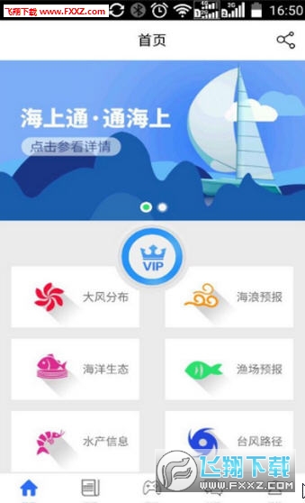 海教通APP下载，开启在线教育新领域探索之旅