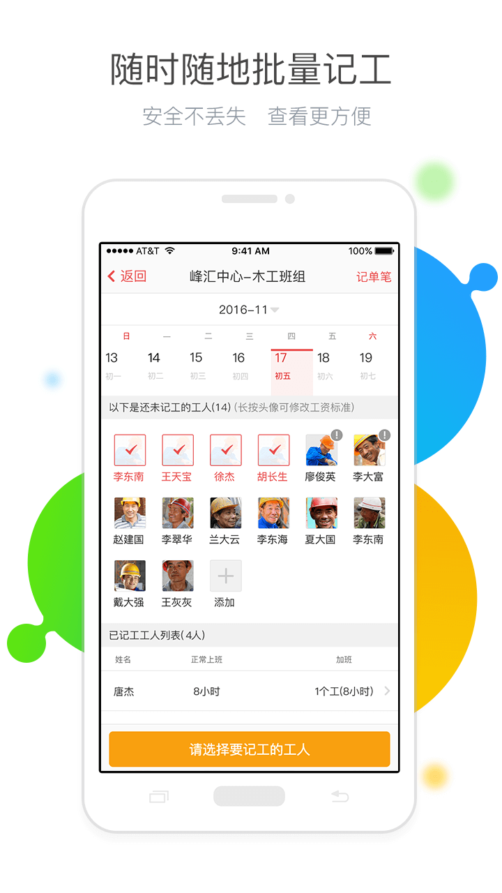 吉工家APP，一站式生活与工作解决方案探索