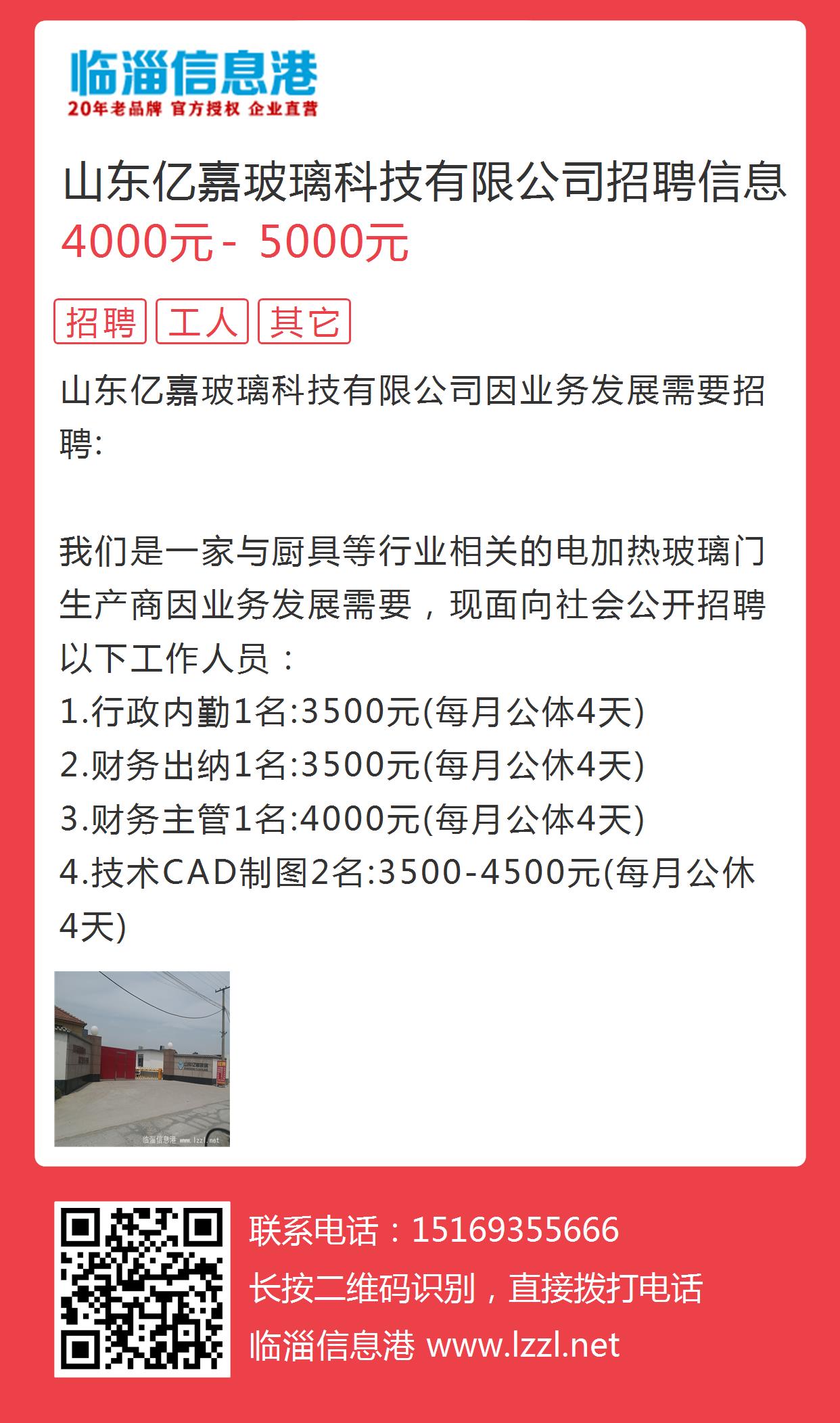 莱阳百姓网最新招聘动态及其社会影响概览