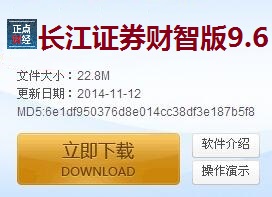长江证券专业版下载，引领证券行业的先锋工具