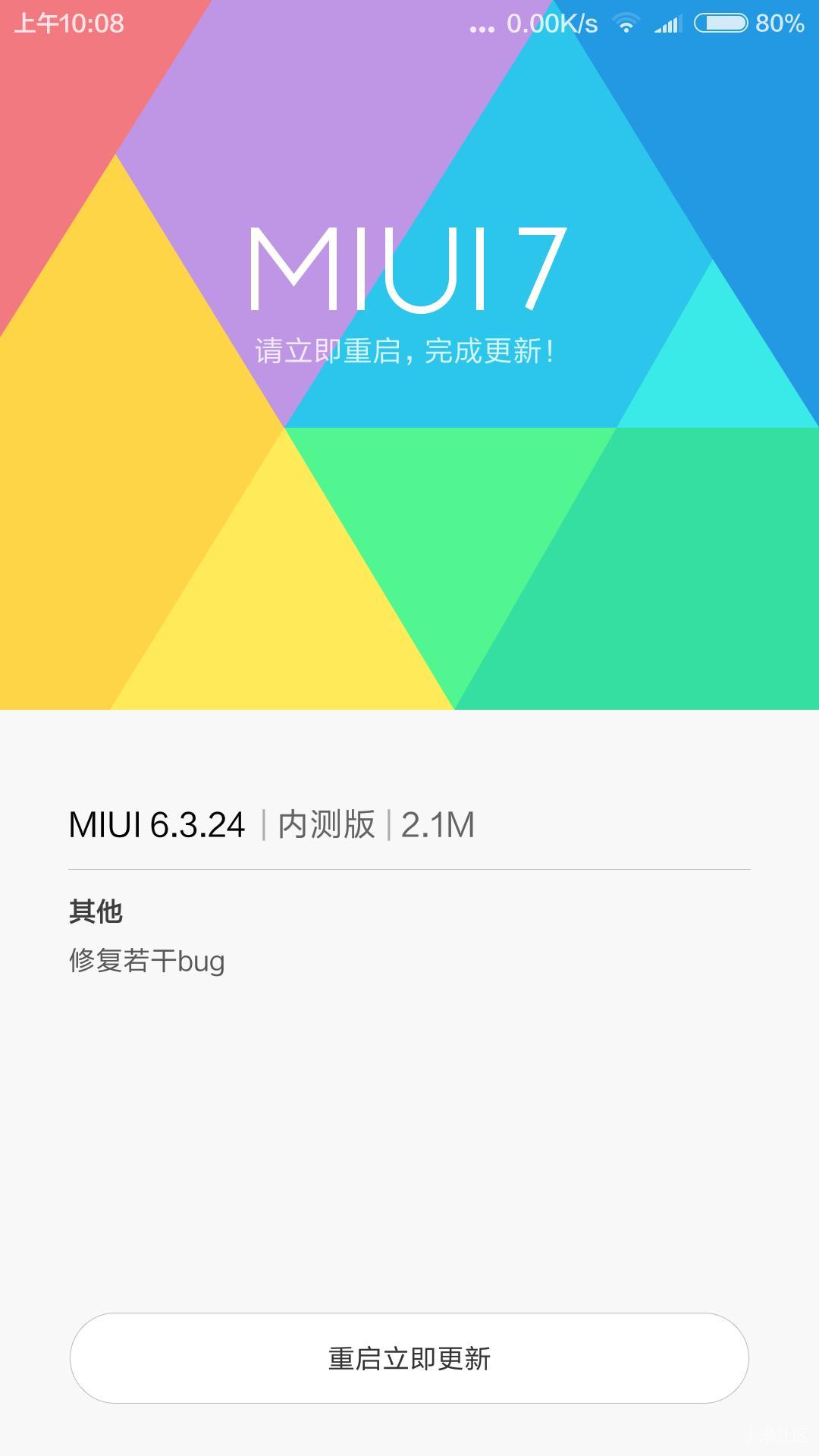 MiUI内测版下载，最新功能与独特体验探索