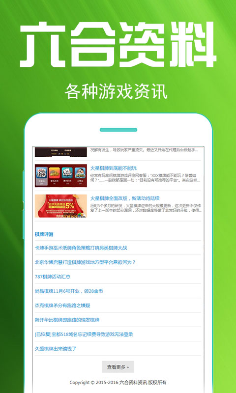 六合助手app下载，一站式智能助手解决方案，便捷生活从此开始！