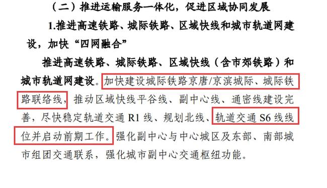 廊坊城际铁路最新动态，开启京津冀交通一体化新篇章