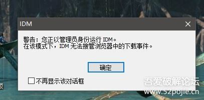 IDM下载问题解析与解决策略