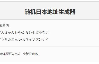 日本地址下载，探索与理解之旅