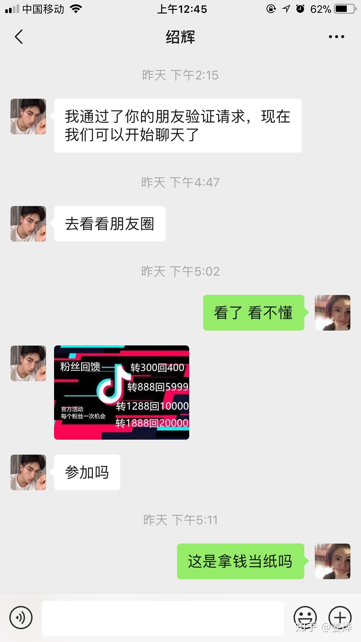 微信感情诈骗新手段揭秘，犯罪真相曝光与防范指南