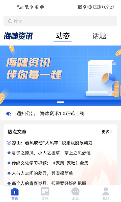 探索数字先锋平台，3go下载引领数字内容时代风潮