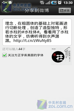 方正苗鸣体字体下载及应用指南详解