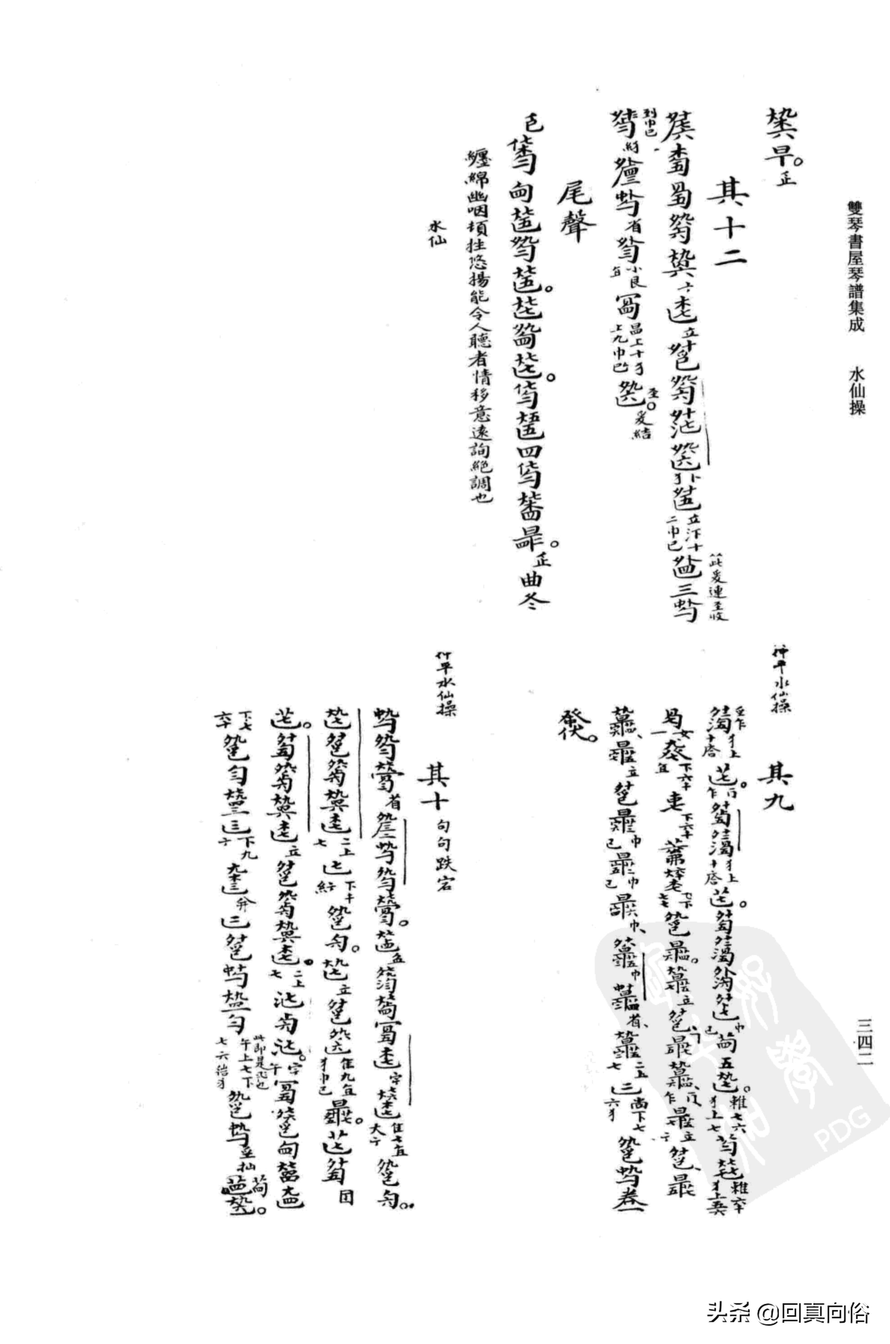 古琴谱下载，探寻古代音乐的奥秘之宝