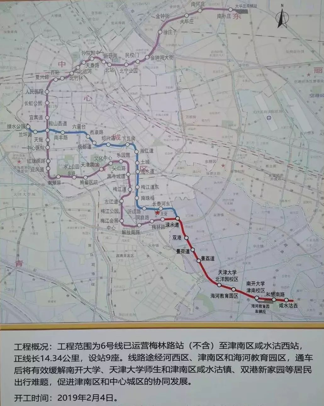 天津地铁C1线最新消息全面解读