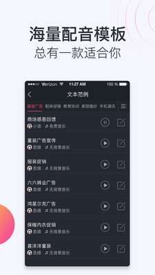 配音器下载，便捷探索音频世界的门户