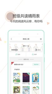 阅赞老师下载，智能助力教育数字化转型工具