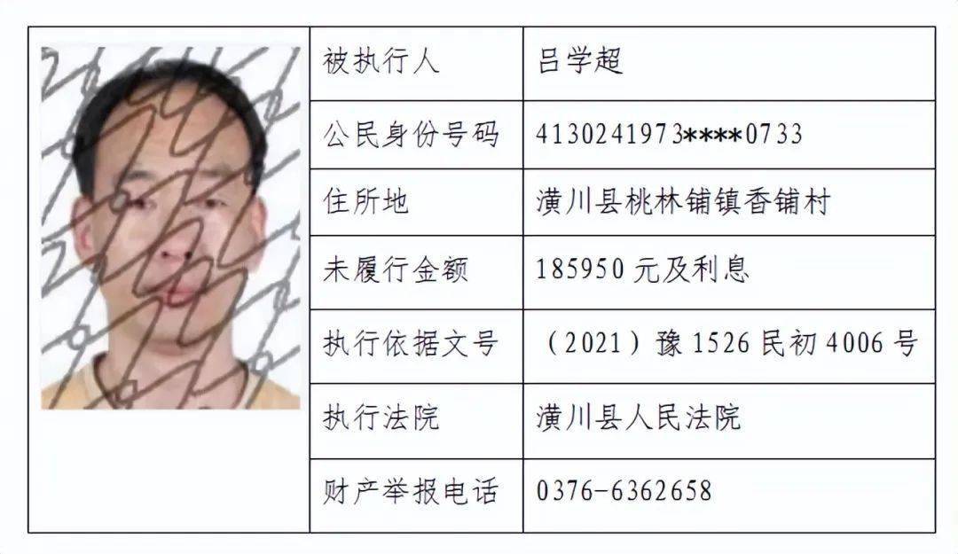 淅川失信名单曝光，失信行为的警示与反思