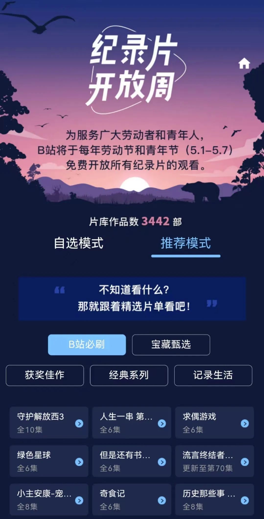 乐看纪录片下载，影视世界魅力之旅探索