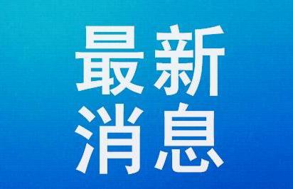 邢台县剧团人事大调整，重塑团队力量，展望崭新未来