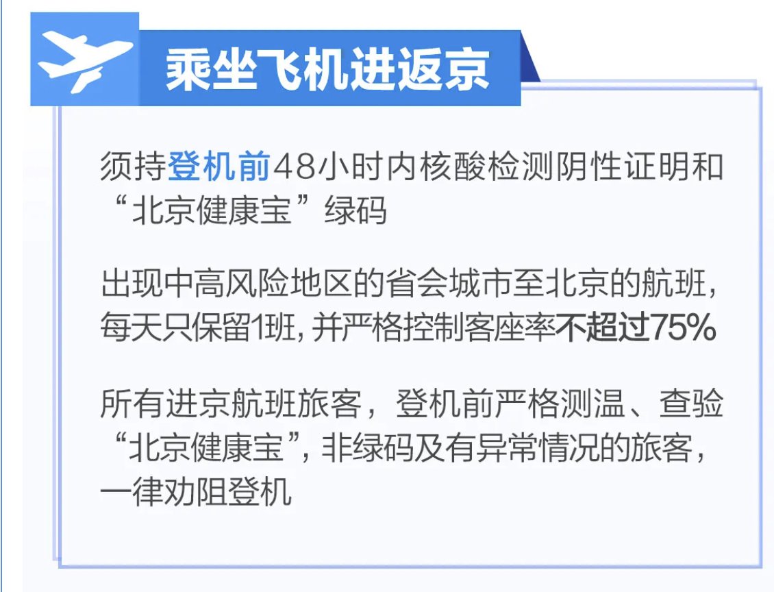 出京最新规定详解，影响分析及其细节解读