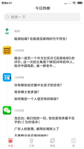 科技、社会与环境交织下的最新热点，时代脉搏的跃动