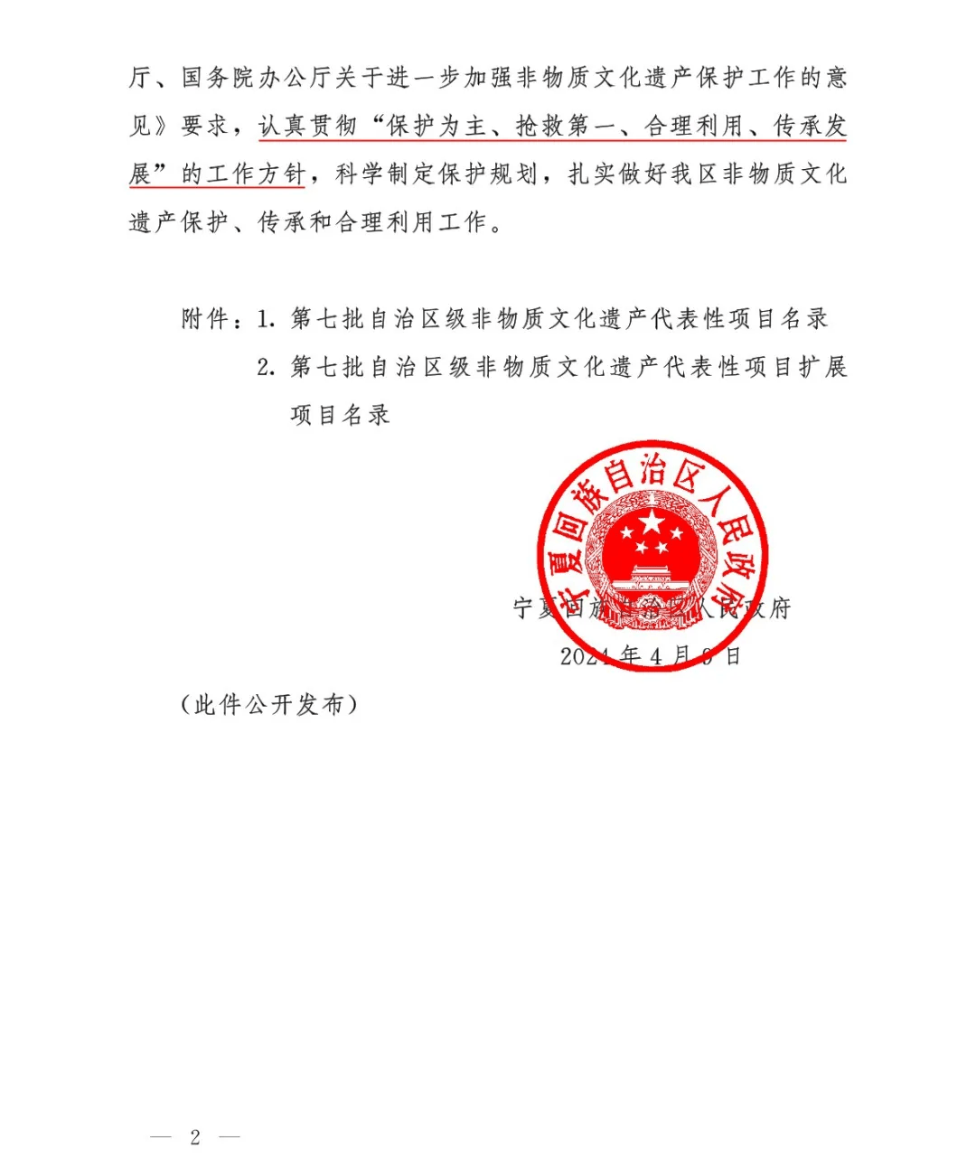 利通区文化局人事任命揭晓，开启文化事业新篇章