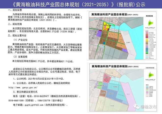 黄骅市科技局发展规划引领未来科技发展新篇章