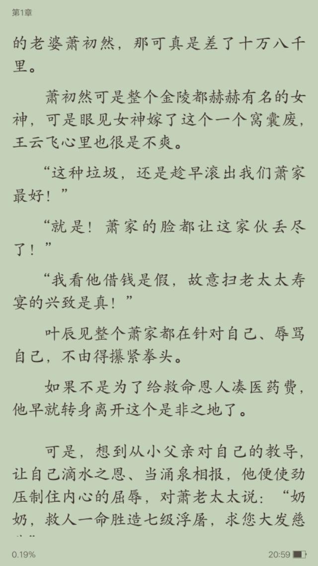 都市传奇与命运的交织，叶辰萧初然最新更新全文免费阅读