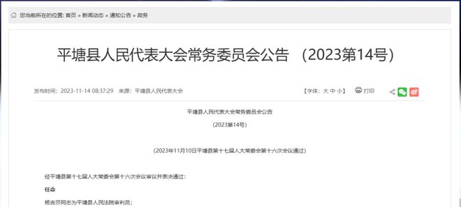 上蔡县防疫检疫站人事任命最新动态