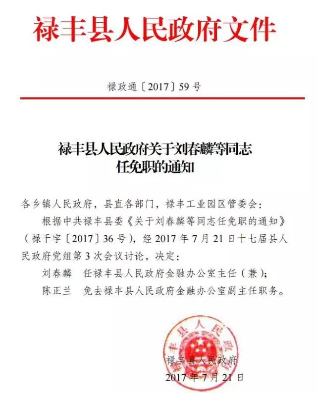 南华县图书馆人事任命启动，文化事业迈入新篇章