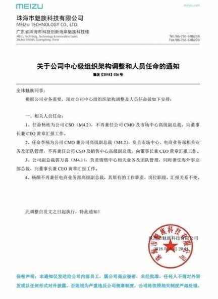 灯塔市防疫检疫站人事任命调整及其深远影响