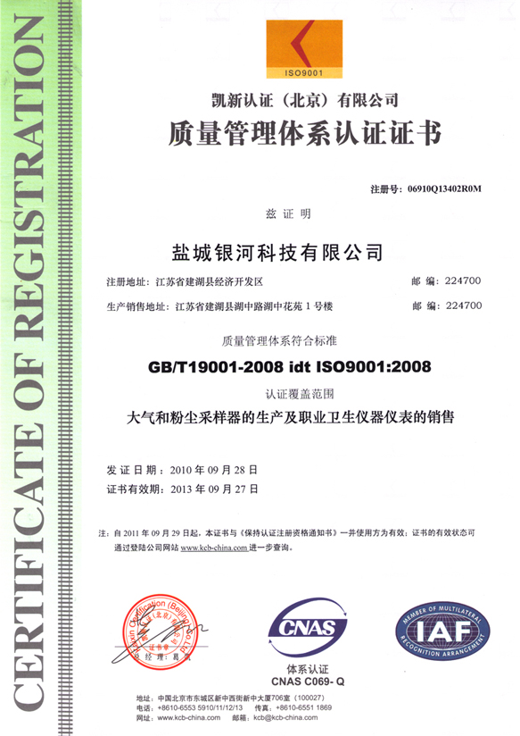 ISO 9001最新版本，质量管理革新与持续改进之路