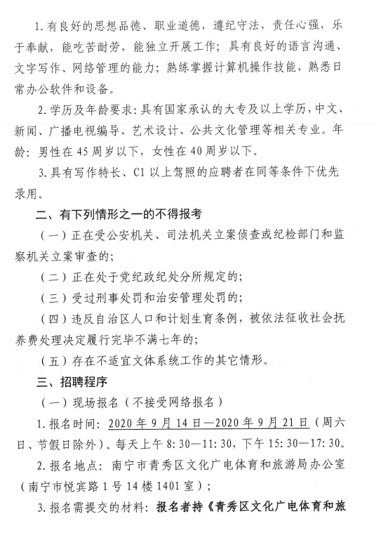 万秀区文化局招聘信息与动态一览