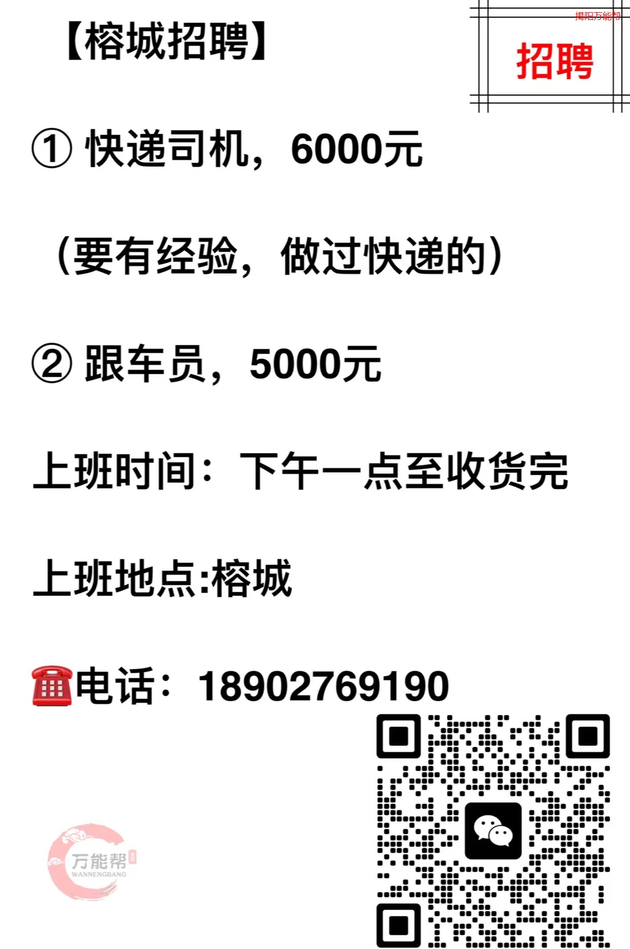 浏阳司机最新招聘信息全面解析