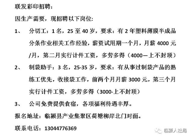 衡水最新招工信息汇总，行业热点与求职指南