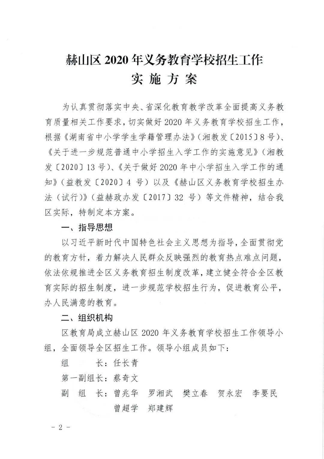 赫山区特殊教育事业单位最新项目探索与实施的实践