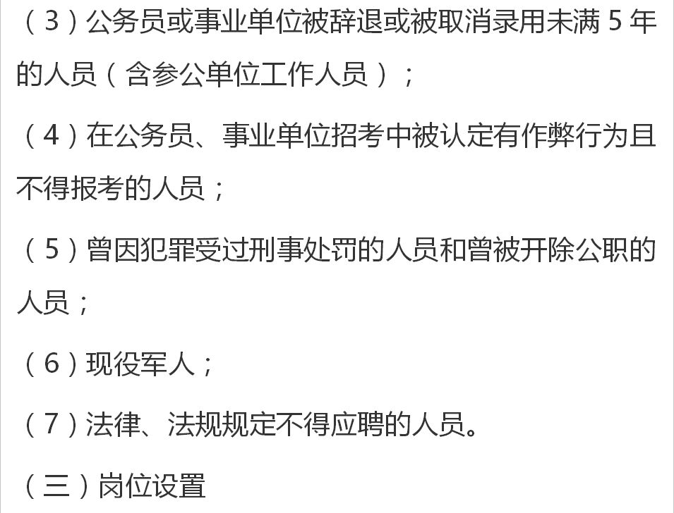 土默特右旗科技局最新招聘信息全解析