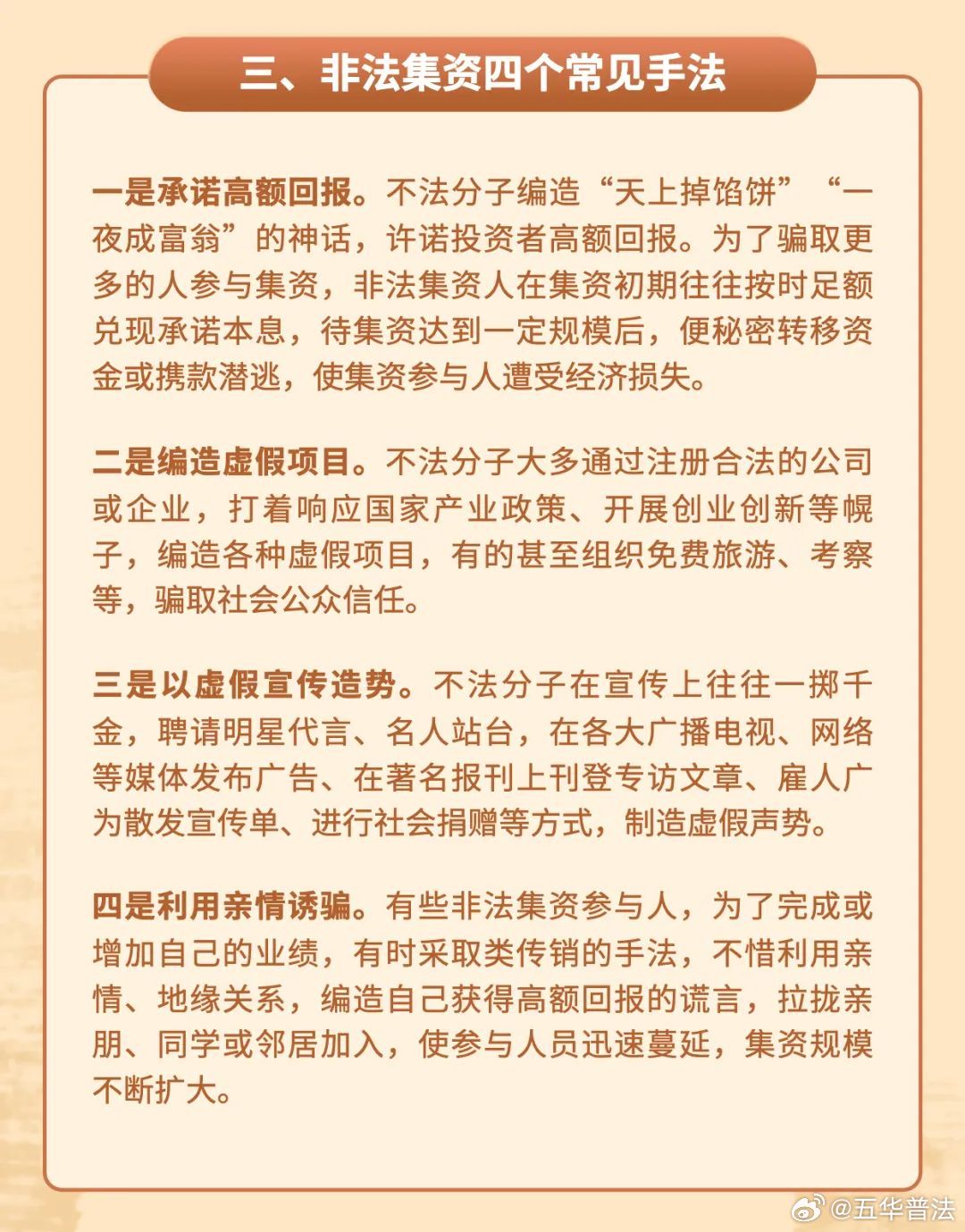 非法集资最新动态，风险揭示与防范加强措施