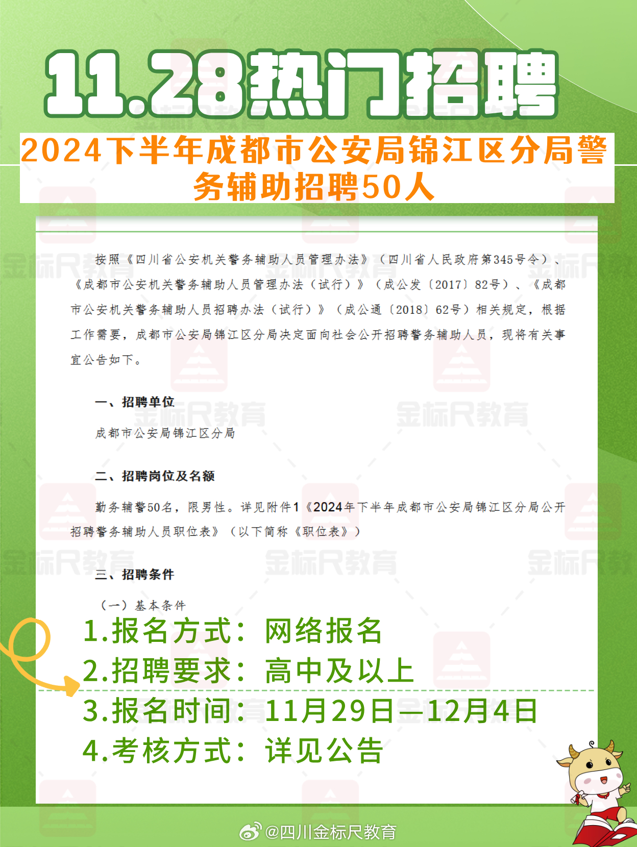 金沙县文化局最新招聘信息发布