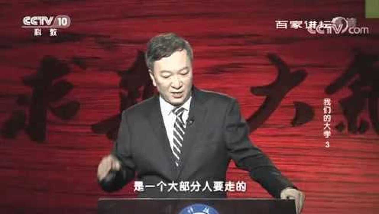 百家讲坛最新一期，历史与现代交融的魅力深度解读