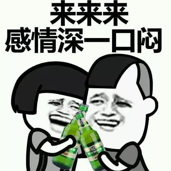 最新喝酒表情包引领社交娱乐新风潮