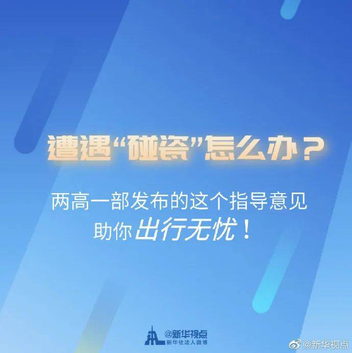 黑恶势力最新认定标准详解与应用指南