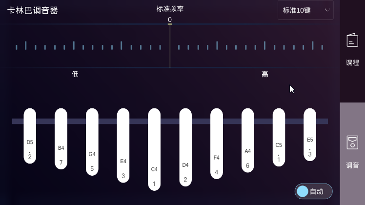 调音表下载，获取音乐制作必备工具与资源指南