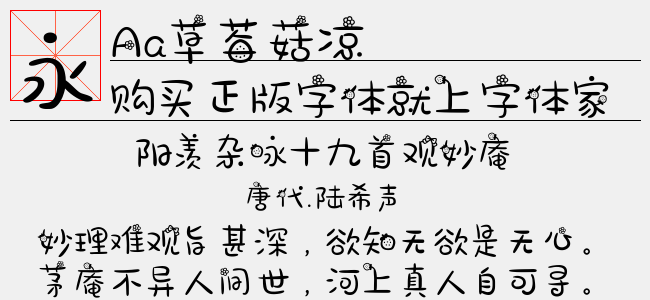 AA娜娜字体下载指南与体验分享