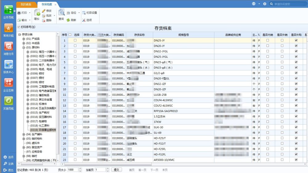 千ERP下载，企业资源规划的新选择解决方案