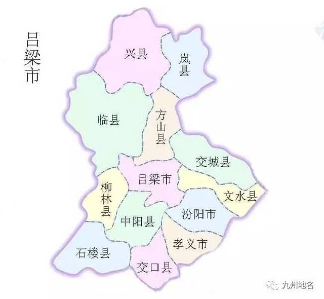 山西最新行政区划调整重塑资源型省份治理格局