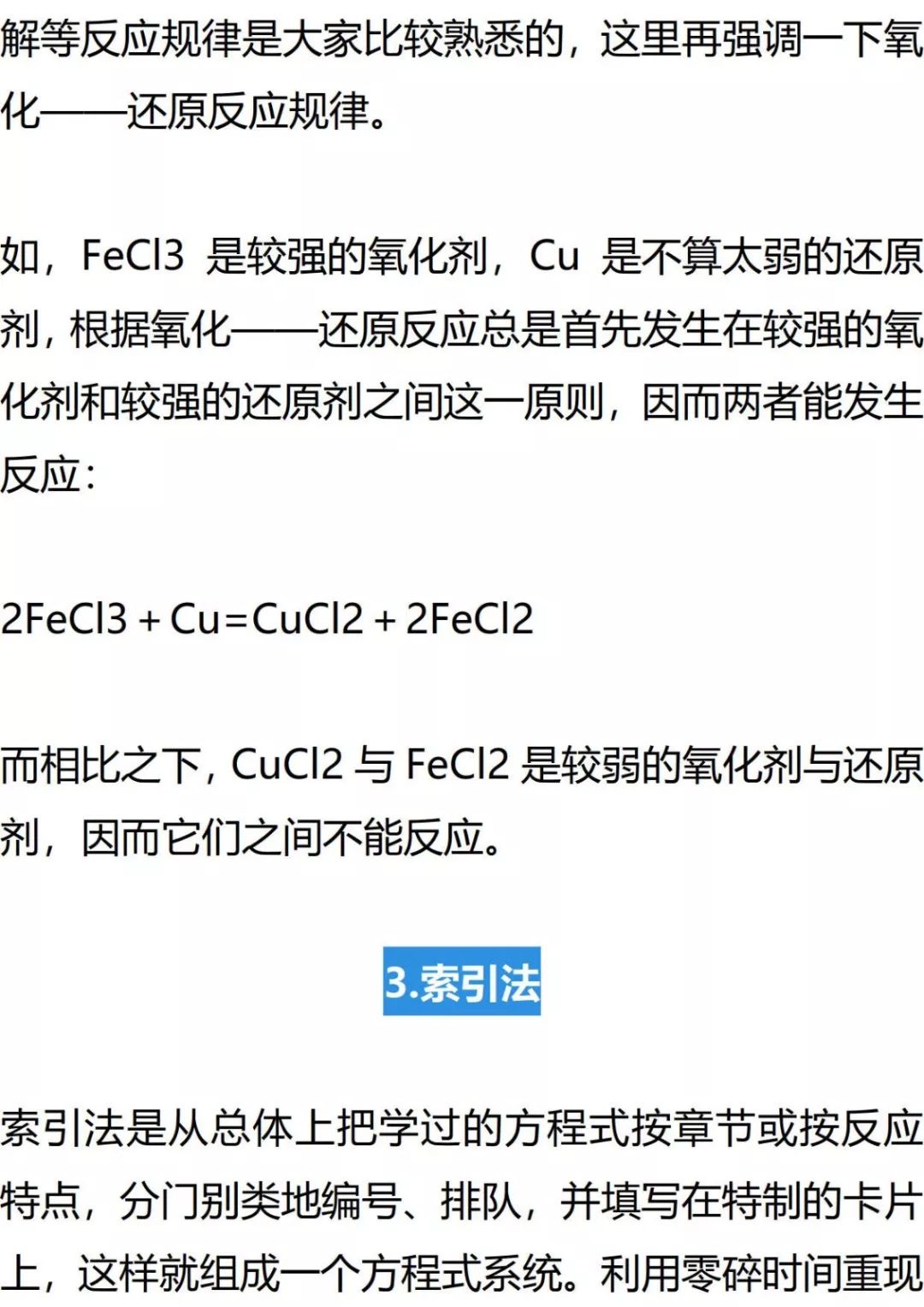 掌握记忆下载，高效记忆方法探索揭秘