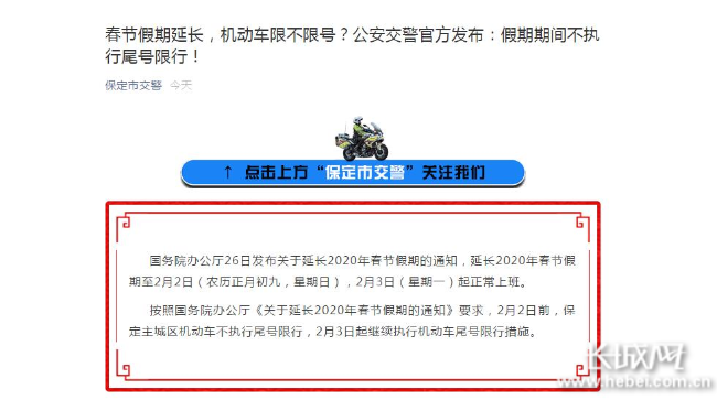 保定实施新限行措施，应对交通拥堵与环保挑战