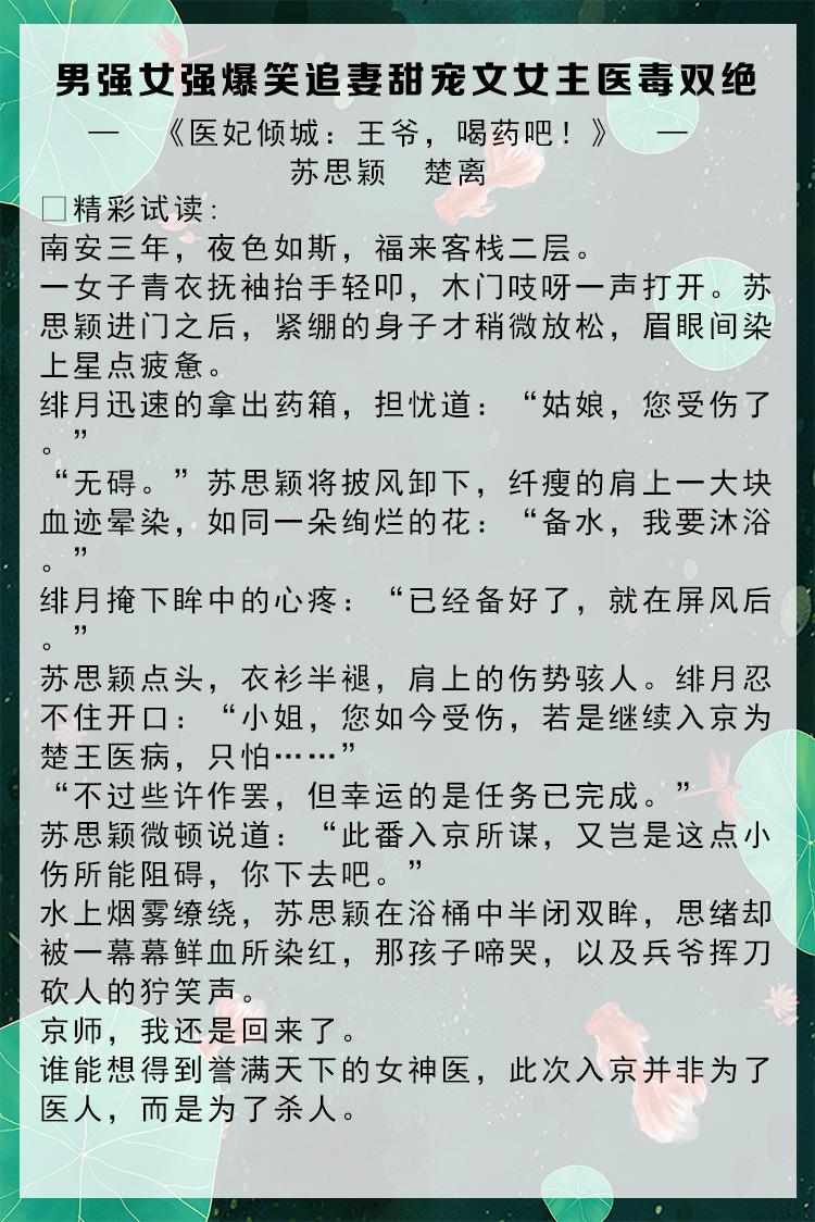 王爷追妻难，错综复杂的爱情故事与电子书冒险之旅