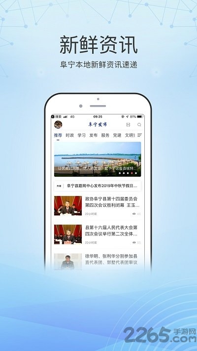 阜宁新闻最新视频报道速递